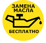 free_oil.png