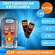 Светодиодные автолампы W5W SVS LED White 6000K (0240433003)
